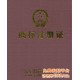 供应"便于识别"与商标的固有显著性